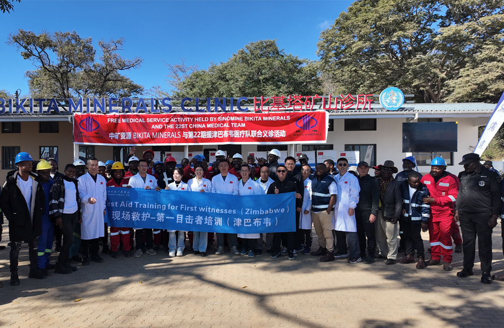 中津&ldquo;健康桥梁&rdquo;再续新篇，惠及津巴布韦基层社区｜leyu·乐鱼资源Bikita矿业携手中国第22批援津医疗队开展义诊